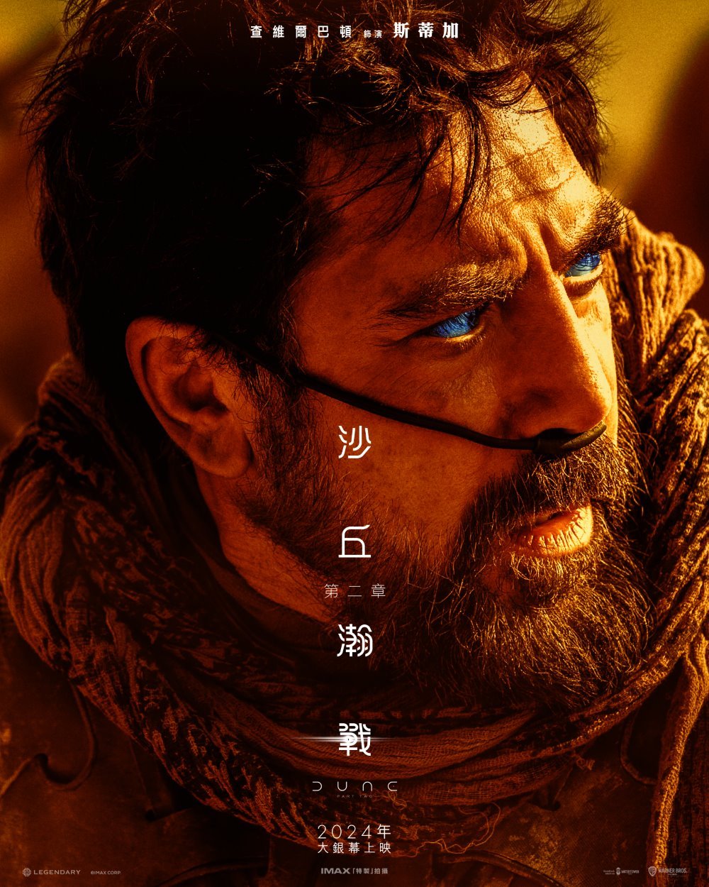 沙丘瀚戰：第二章電影圖片 - 407090772_794426209363118_4892503970349291815_n_1701854877.jpg