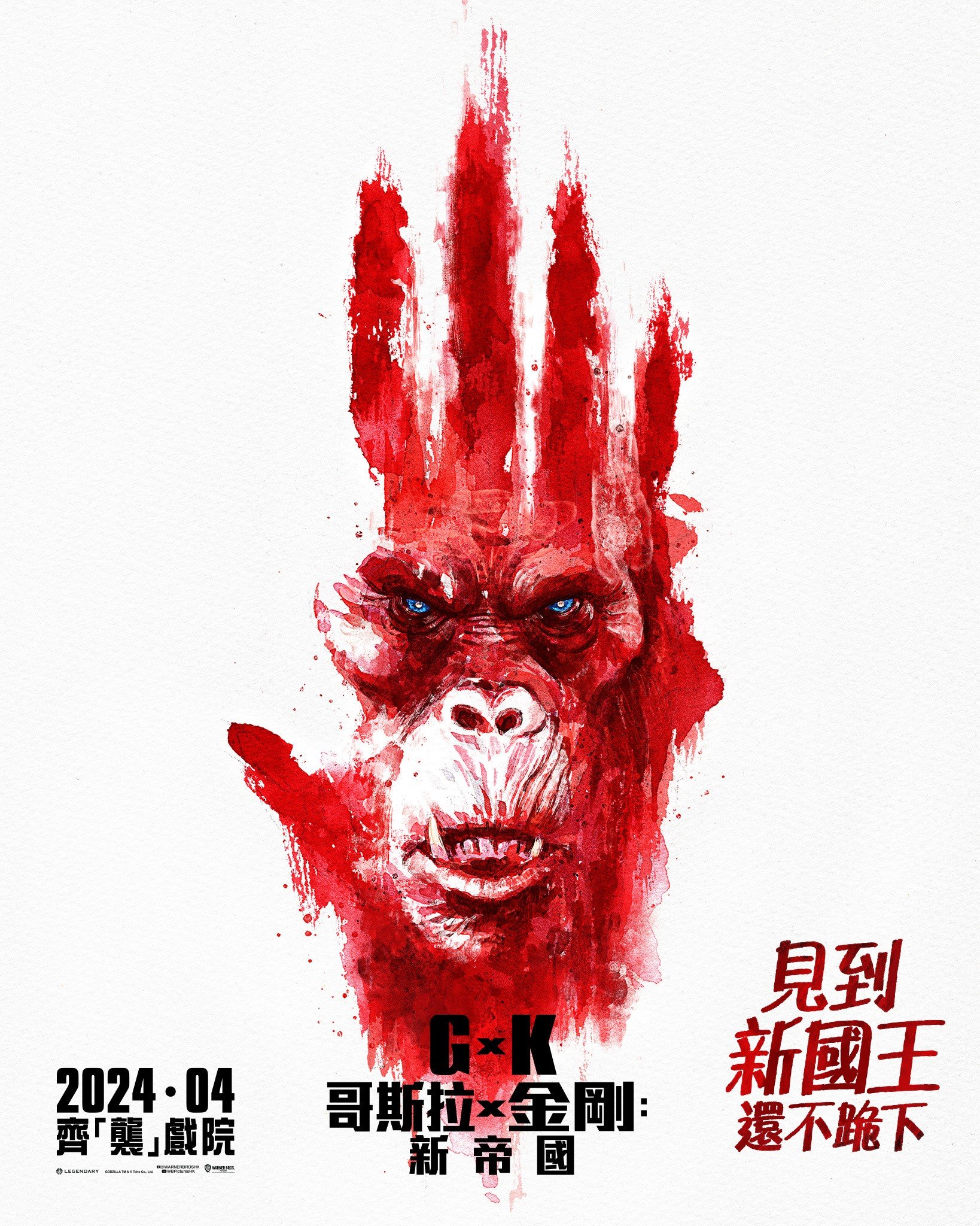 哥斯拉 x 金剛：新帝國電影圖片 - 407131640_795112015961204_721242071499410171_n_1701855093.jpg