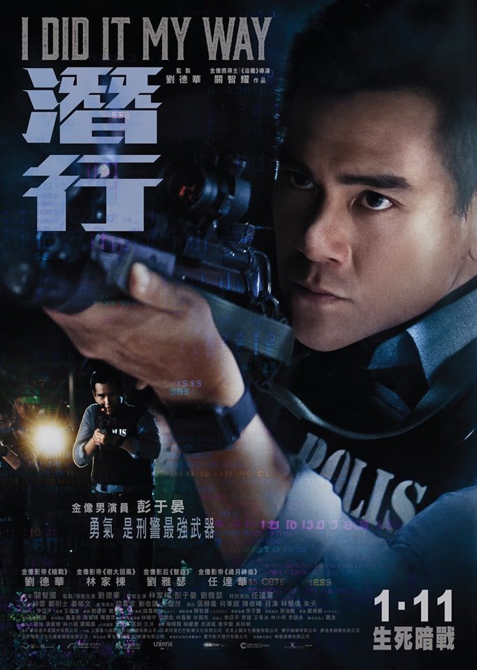 潛行電影圖片 - 410316780_122117779466102952_2406739796712011192_n_1702637182.jpg