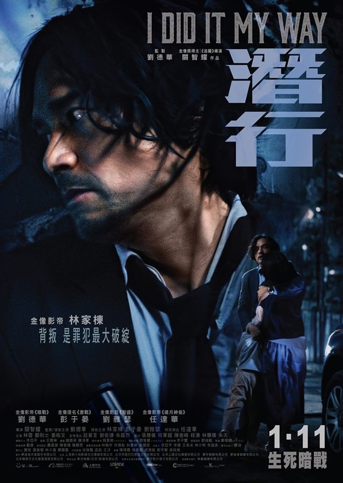 潛行電影圖片 - 410317487_122117779418102952_5344875046313942732_n_1702637181.jpg