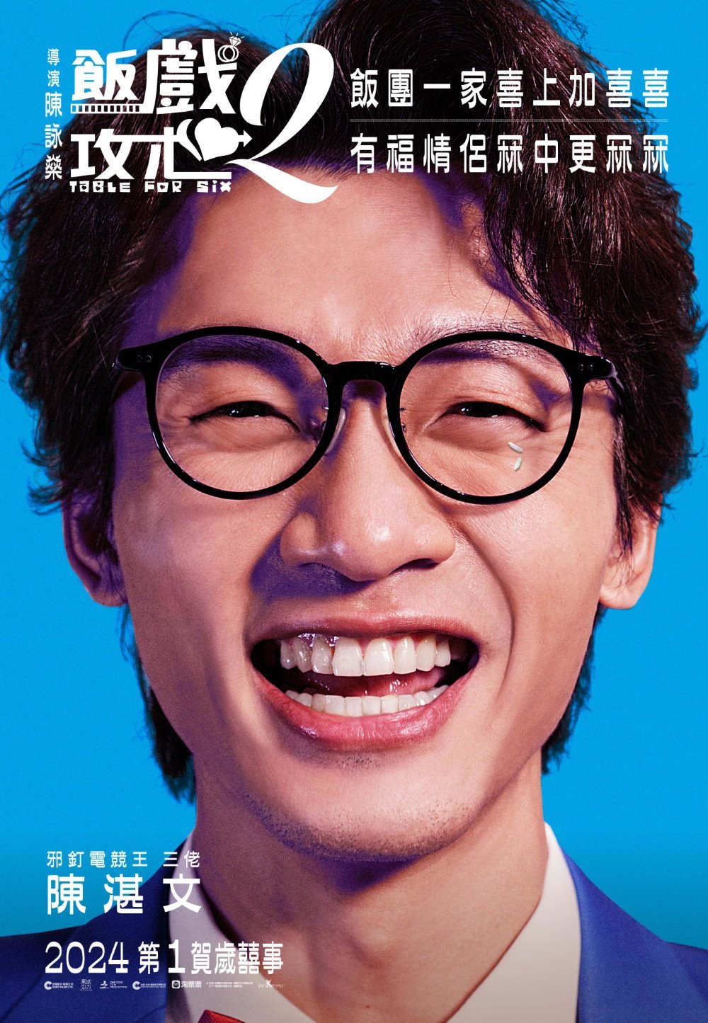 飯戲攻心2電影圖片 - E999B3E6B99BE69687_1701438860.jpg