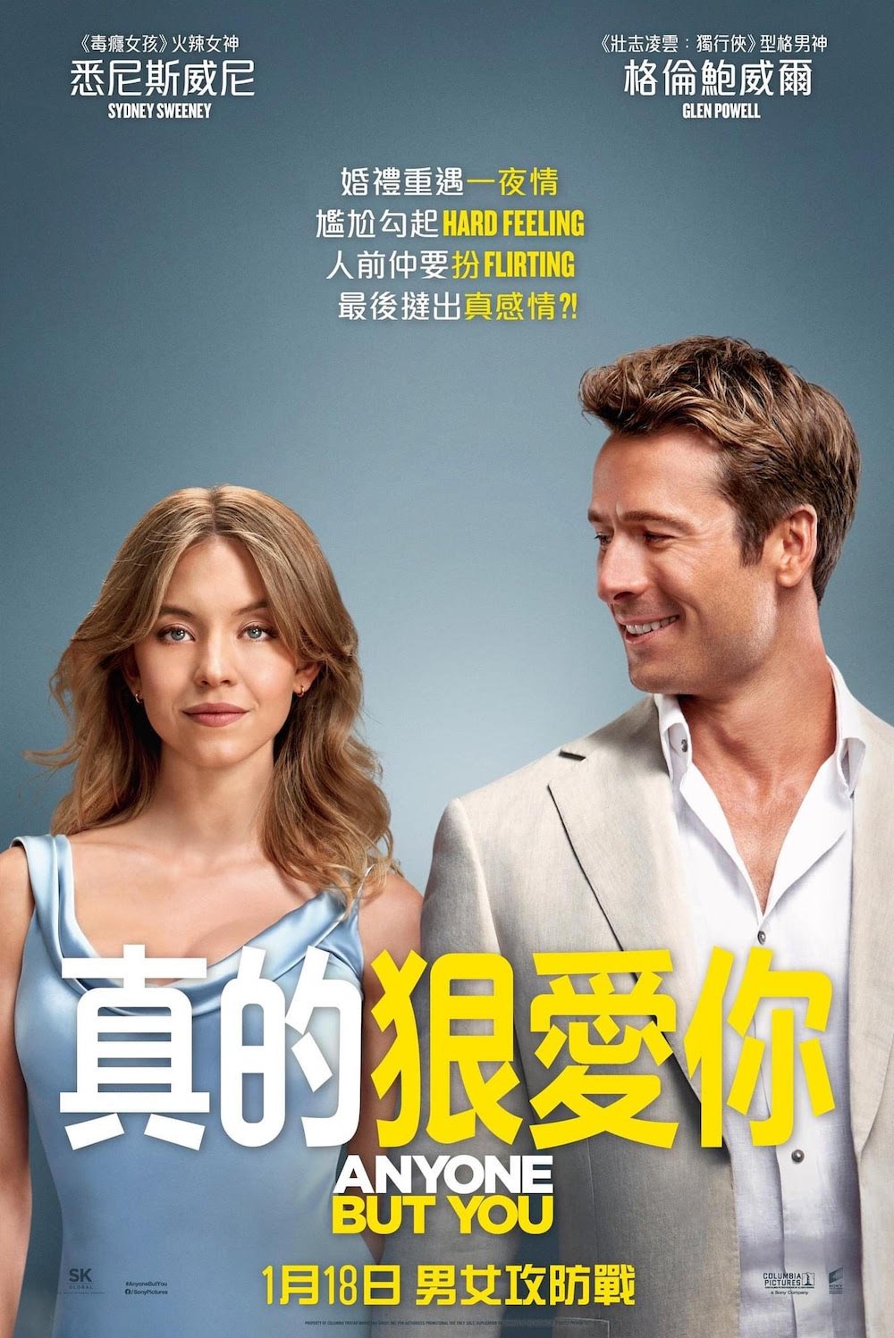 真的狠愛你電影圖片 - poster.jpeg_1703191216.jpg