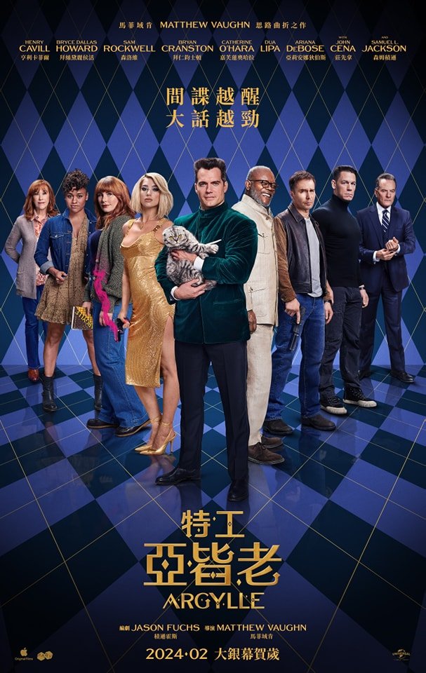 特工亞皆老電影圖片 - poster_1702466654.jpg