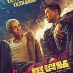爆裂點 (A Bursting Point)電影圖片2