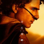 沙丘瀚戰：第二章 (Dune: Part Two)電影圖片4