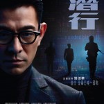 潛行電影圖片 - 406865878_122117779376102952_9063237707768013349_n_1702637182.jpg