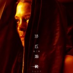 沙丘瀚戰：第二章電影圖片 - 407068930_794428619362877_6504783821511457653_n_1701854874.jpg