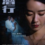潛行 (I Did It My Way)電影圖片5