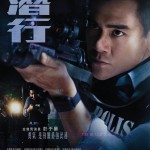 潛行電影圖片 - 410316780_122117779466102952_2406739796712011192_n_1702637182.jpg