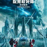 捉鬼敢死隊：冰封魅來 (Ghostbusters: Frozen Empire)電影圖片2