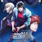 劇場版 城市獵人 天使之淚 (CITY HUNTER THE MOVIE: Angel Dust)電影圖片1