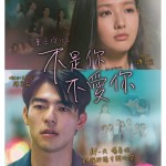 不是你不愛你 (Love at First Lie)電影圖片1
