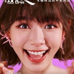 飯戲攻心2 (Table For Six 2)電影圖片5