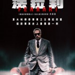 法拉利 (Ferrari)電影圖片1