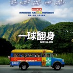 一球翻身 (Next Goal Wins)電影圖片1