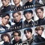 12怪盜 (We 12)電影圖片2