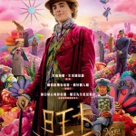 海報及劇照