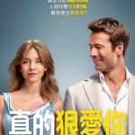 真的狠愛你 (Anyone But You)電影圖片2