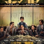 金手指 (The Goldfinger)電影圖片1