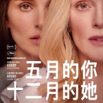 五月的你，十二月的她 (May December)電影圖片1