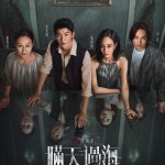 瞞天過海 (The Invisible Guest)電影圖片2