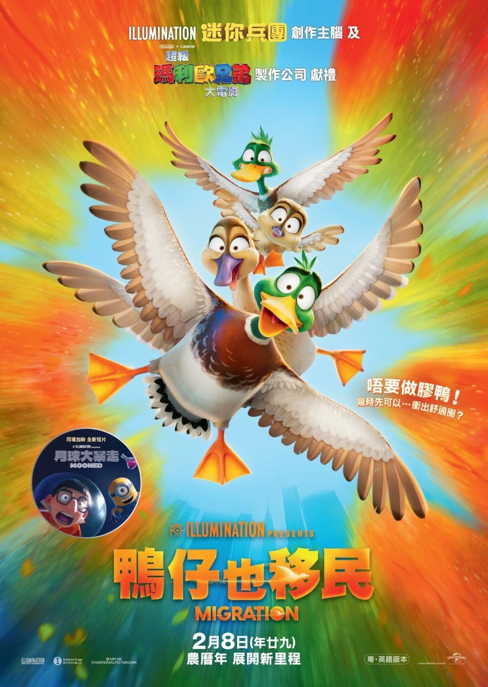 鴨仔也移民 (英語版)電影圖片 - IMG_1970_1704802794.jpg