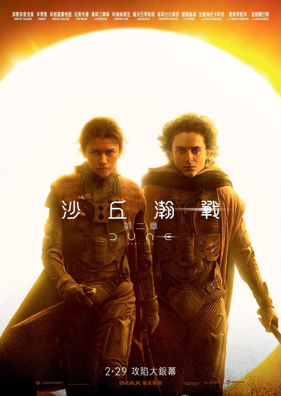 沙丘瀚戰：第二章電影圖片 - IMG_2462.jpeg_1706247740.jpg