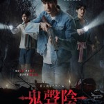 鬼聲陰 (Death Whisperer)電影圖片1