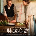 味遊心窩電影圖片 - E591B3E9818AE5BF83E7AAA9posterhighres_1705552390.jpg