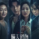 瞞天過海 (The Invisible Guest)電影圖片1