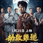 劫數難逃 (There is no escape from fate)電影圖片1