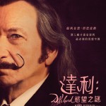 達利：慾望之謎 (Daliland)電影圖片1