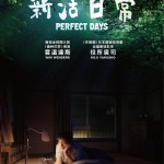 新活日常 (Perfect Days)電影圖片1