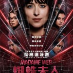 蜘蛛夫人 (IMAX版)電影圖片 - IMG_1950_1704797570.jpg