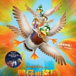 鴨仔也移民 (英語版) (Migration)電影圖片2