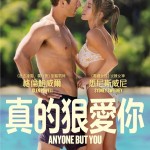 真的狠愛你 (Anyone But You)電影圖片1