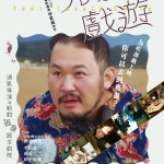 光影戲遊 (Your Lovely Smile)電影圖片1