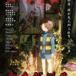 鬼太郎誕生 咯咯咯之謎 (The Birth of Kitaro: Mystery of GeGeGe)電影圖片1