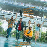 第151個朋友電影圖片 - E7ACAC151E5808BE69C8BE58F8B_poster_1708688048.jpg