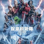 捉鬼敢死隊：冰封魅來 (Ghostbusters: Frozen Empire)電影圖片1