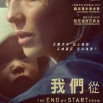 我們從末日開始 (The End We Start From)電影圖片1