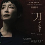 月光之下 (The Moon)電影圖片1