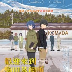 海報及劇照
