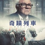 奇蹟列車 (One Life)電影圖片1