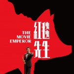 紅毯先生電影圖片 - TheMovieEmperor_HKPoster128129_1707674455.jpg