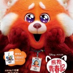 熊抱青春記 (英語版) (Turning Red)電影圖片1