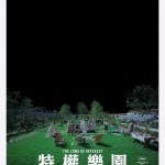 特權樂園 (The Zone of Interest)電影圖片1