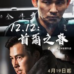 海報及劇照