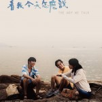 看我今天怎麼說電影圖片 - IMG_3974.jpeg_1711096023.jpg