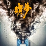 贖夢 (Peg O' My Heart)電影圖片1